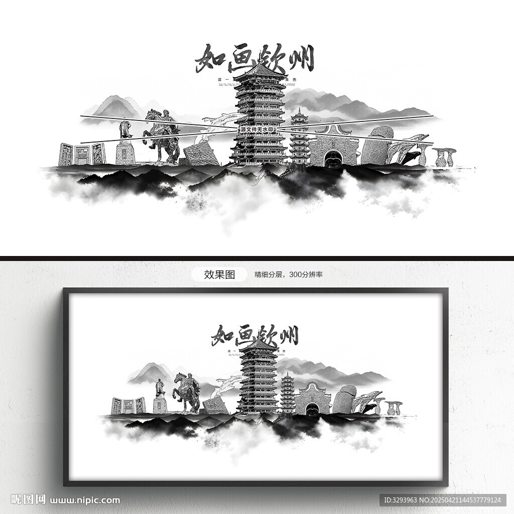 钦州