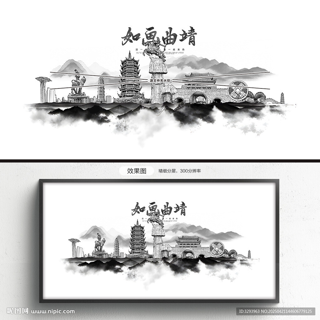 曲靖