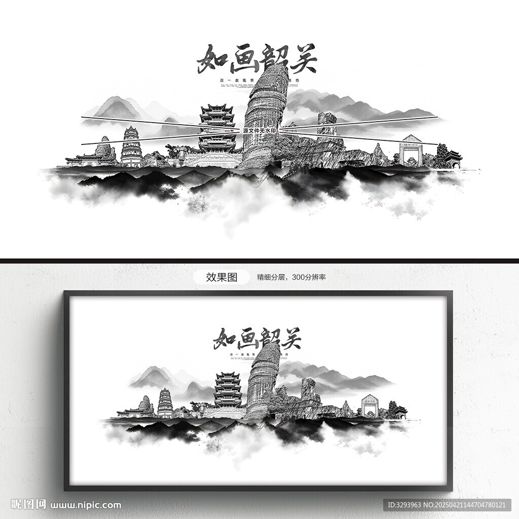 韶关