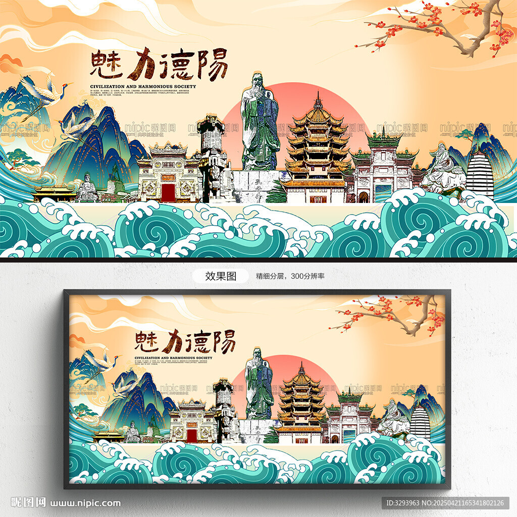 德阳