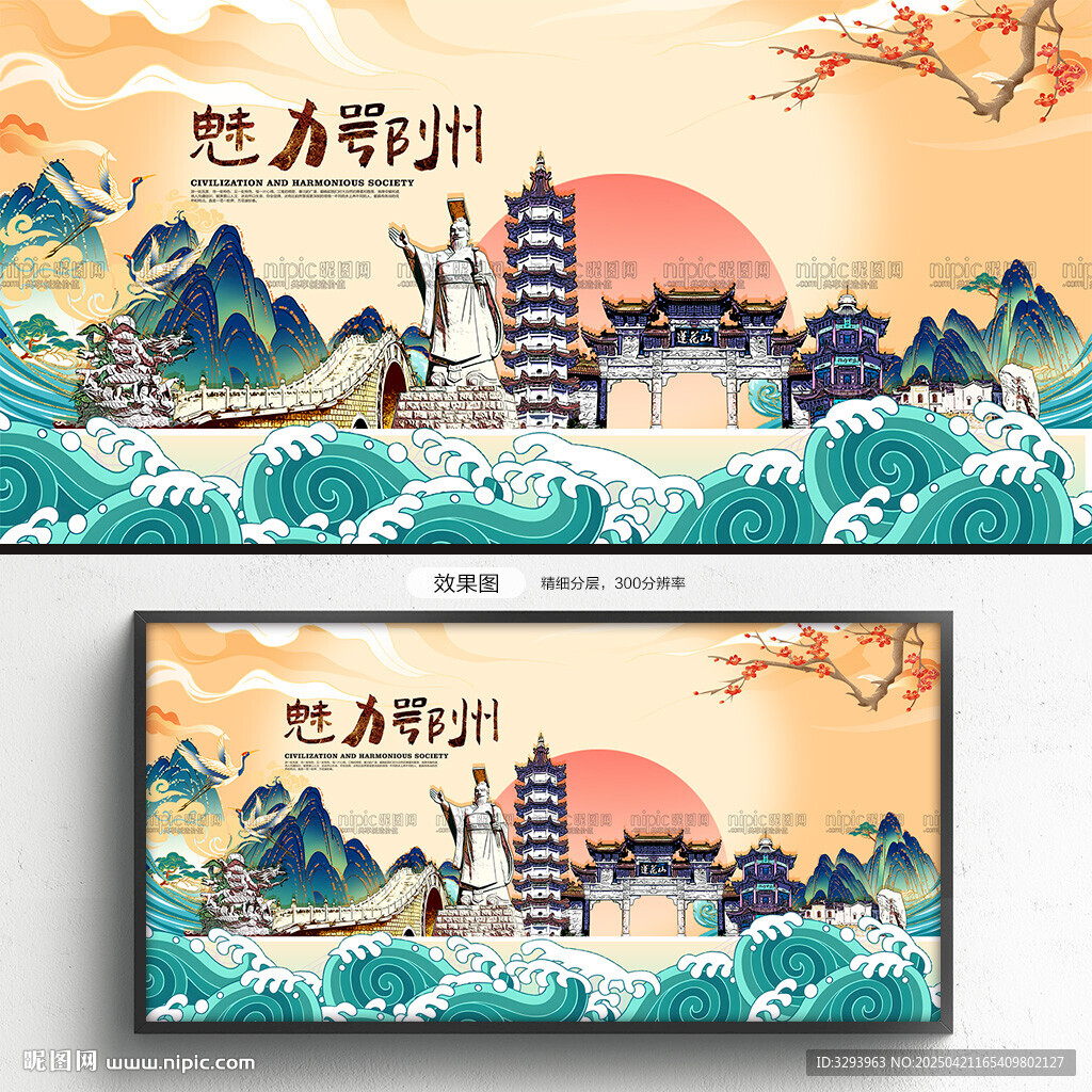 鄂州
