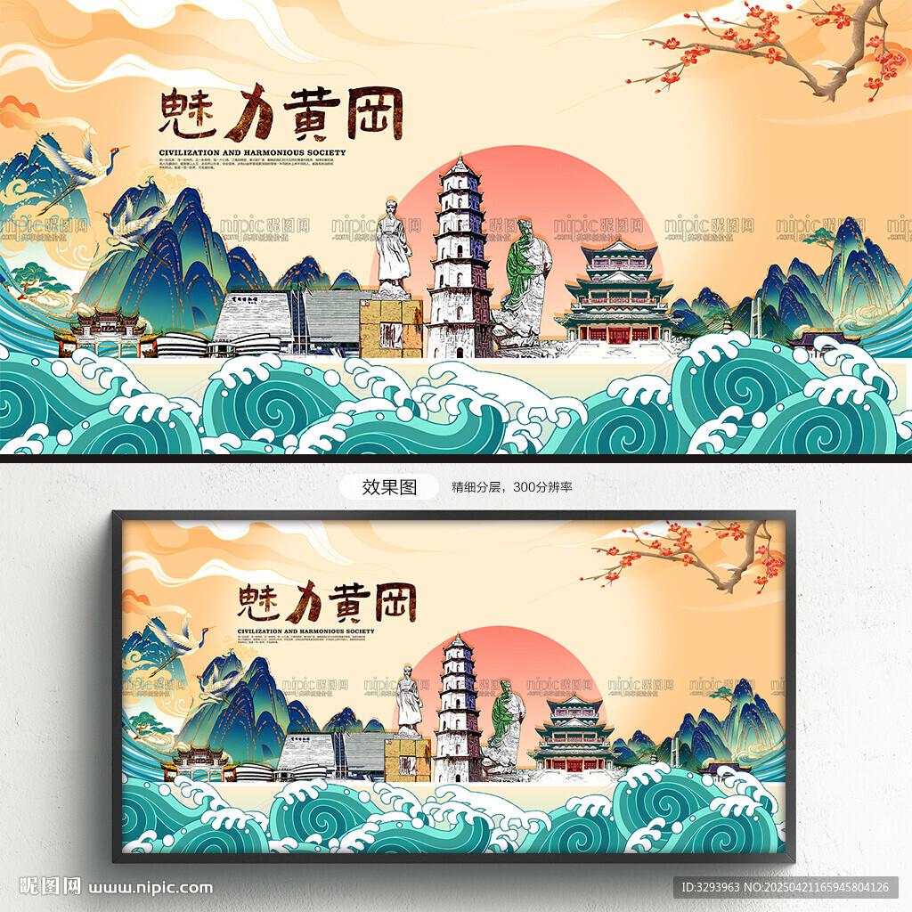 黄冈