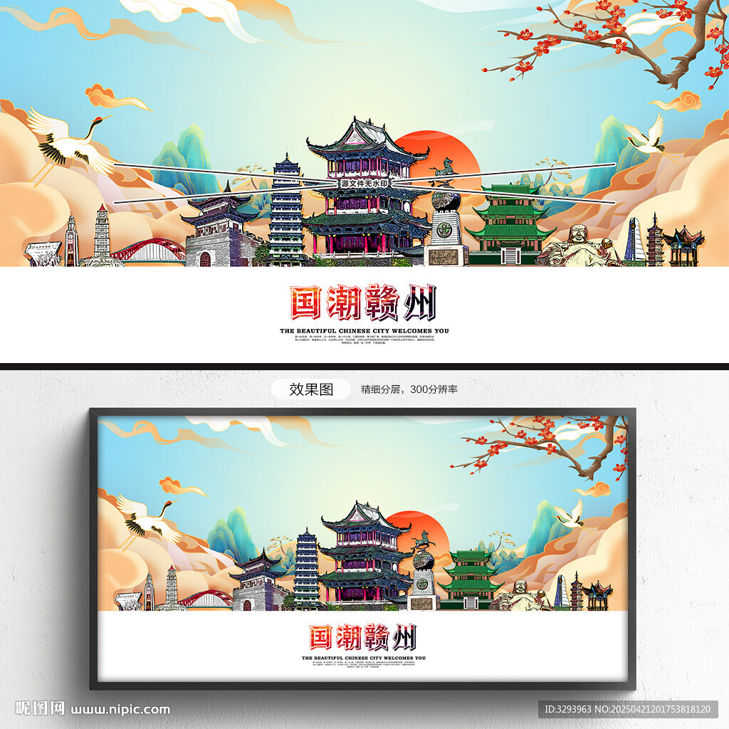 赣州