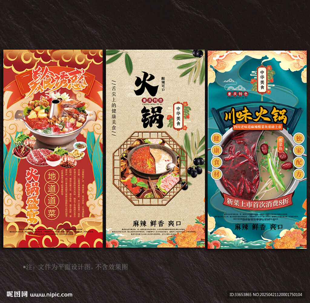 火锅