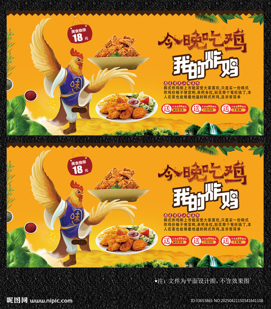 炸鸡