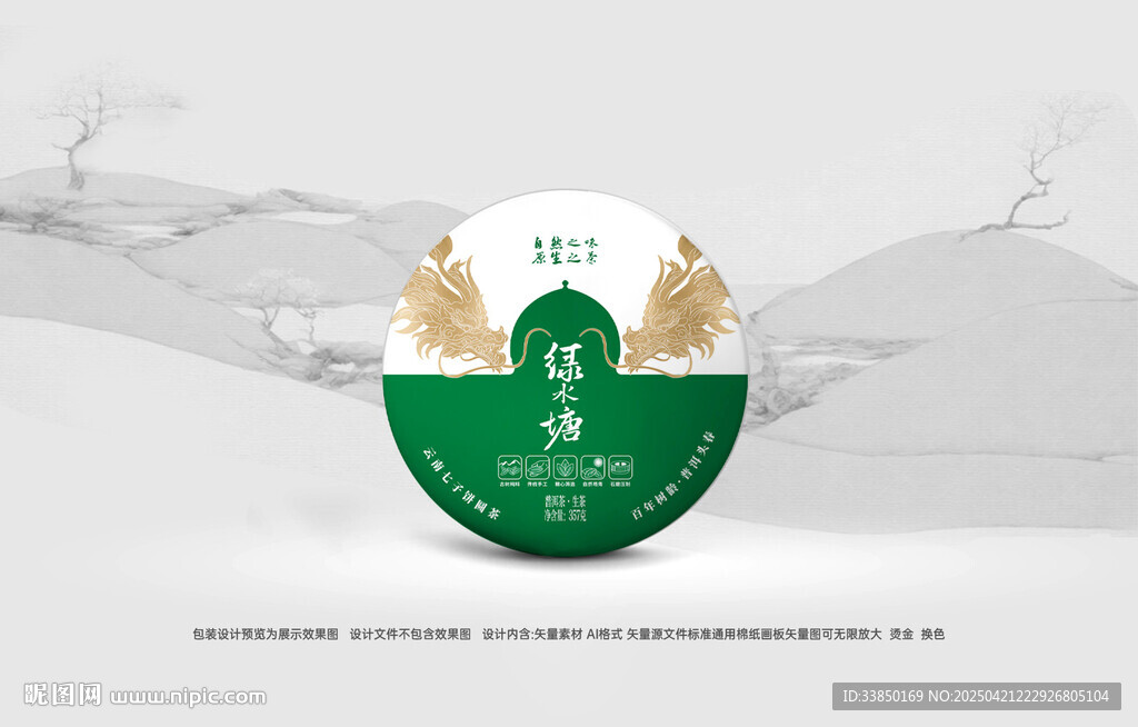 普洱茶包装
