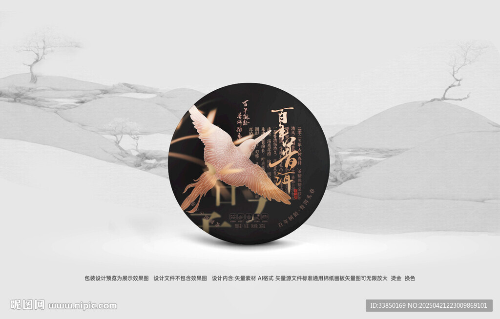 普洱茶包装