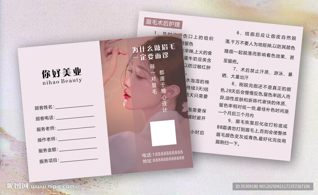 纹绣注意事项
