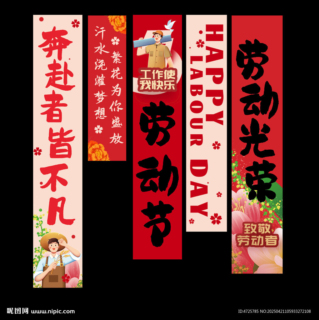 五一挂布