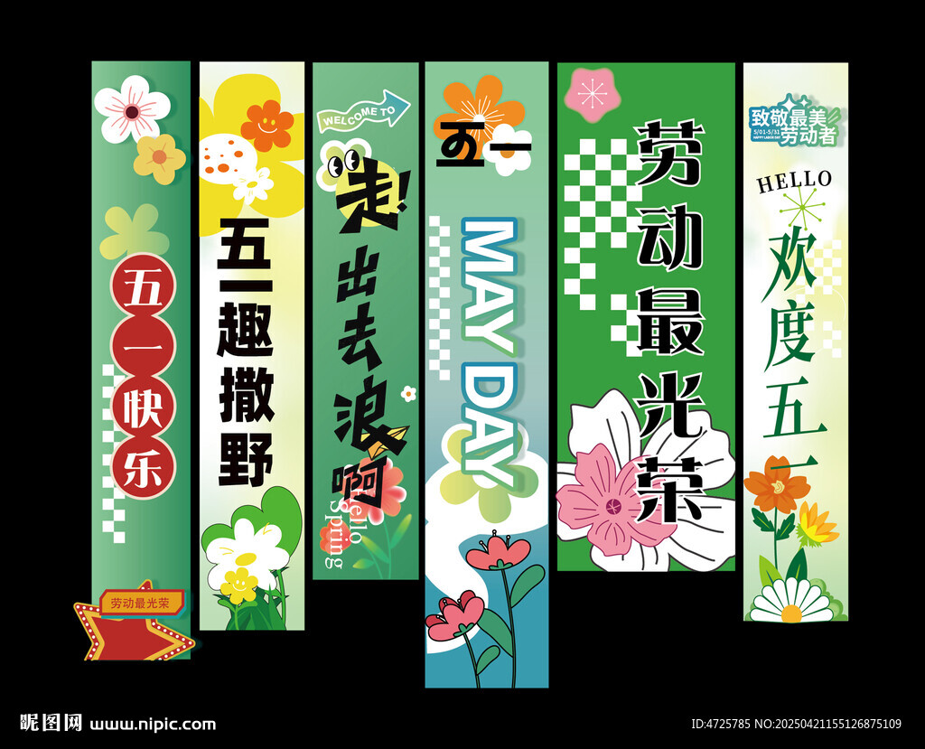 五一挂布