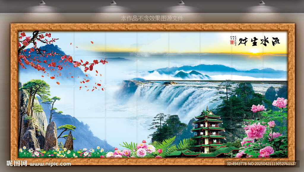巨幅山水画