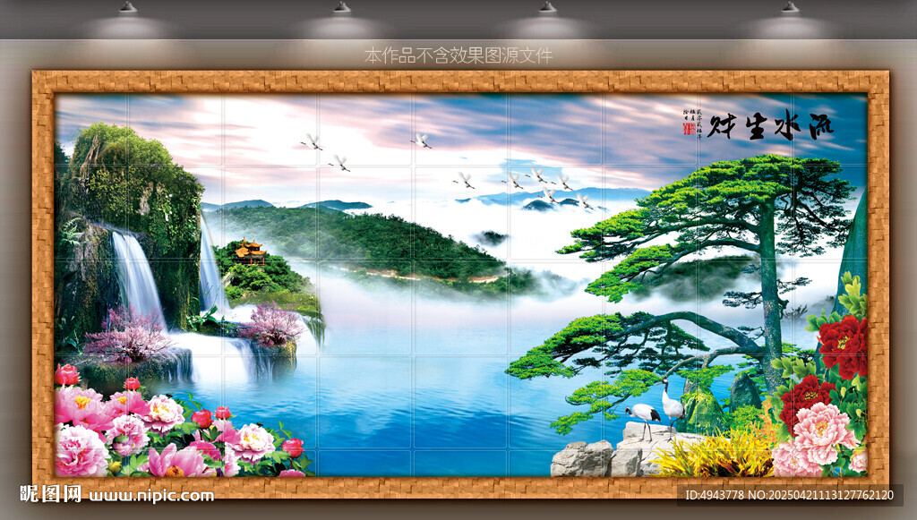 迎客松