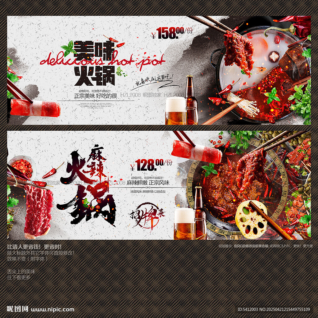 火锅