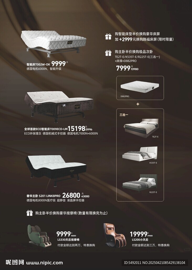床垫海报