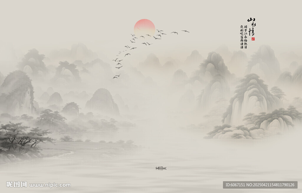 山水水墨画