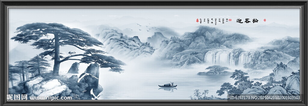 迎客松水墨画