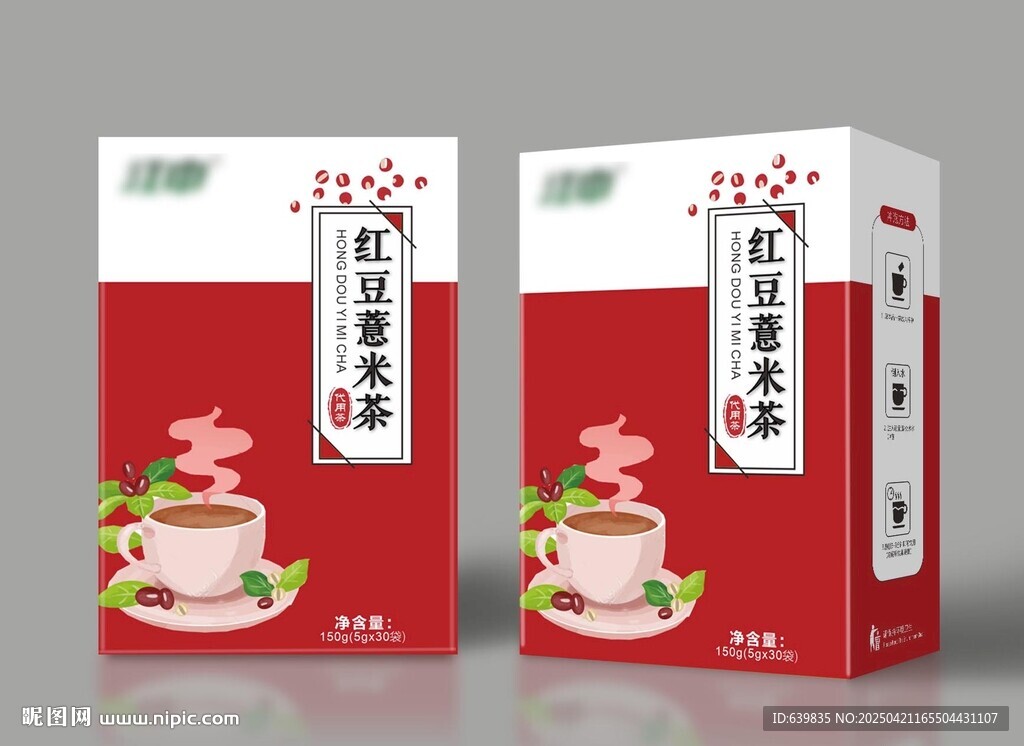 红豆薏米茶包装展开图