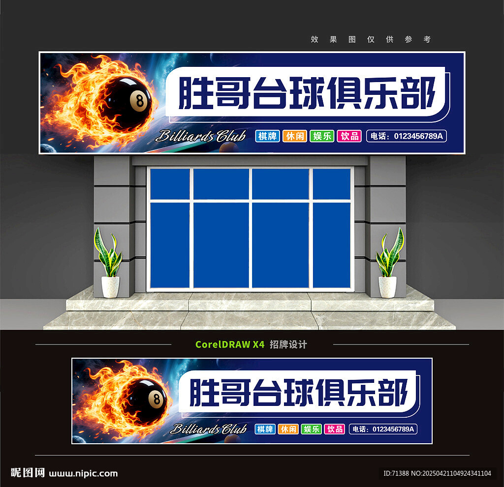 台球馆俱乐部门头招牌
