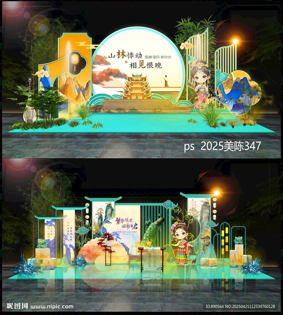 春天美陈