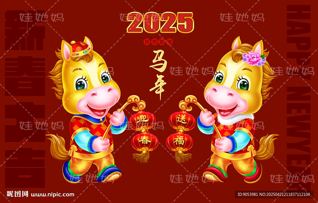 2026马年门贴
