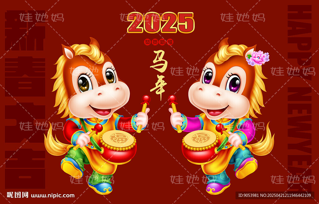 卡通马