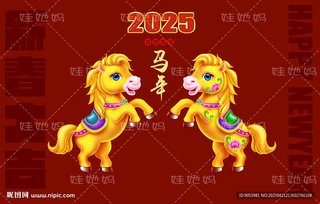 2026卡通马