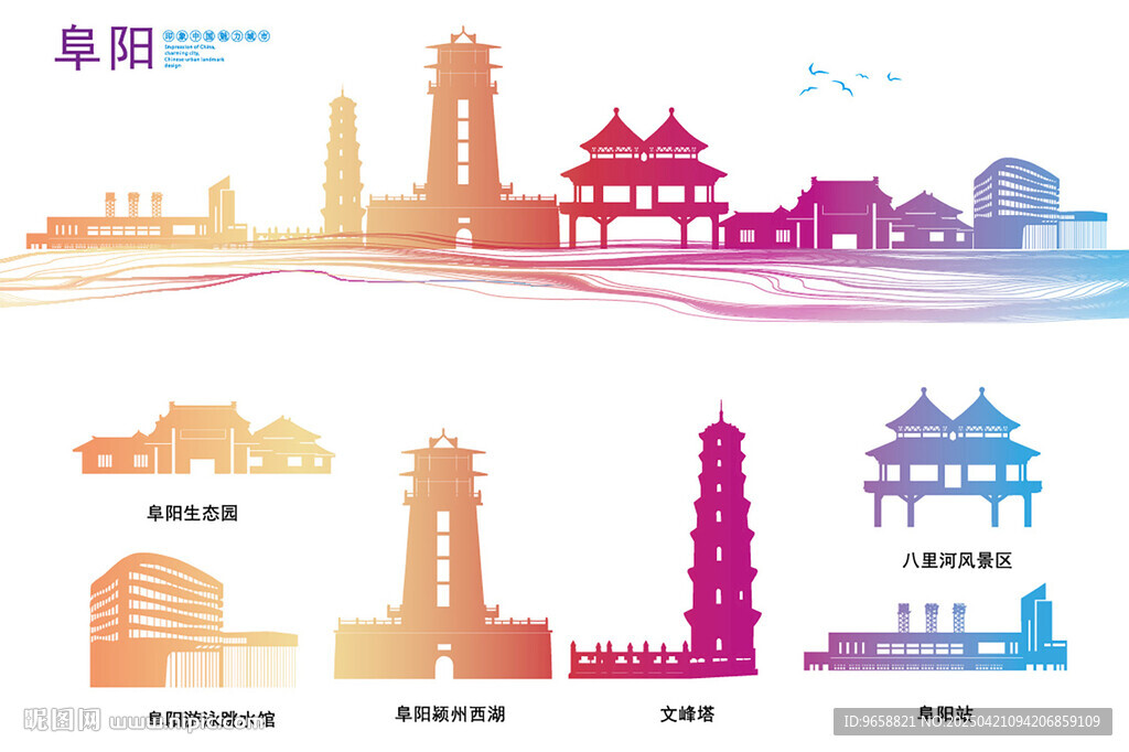 阜阳