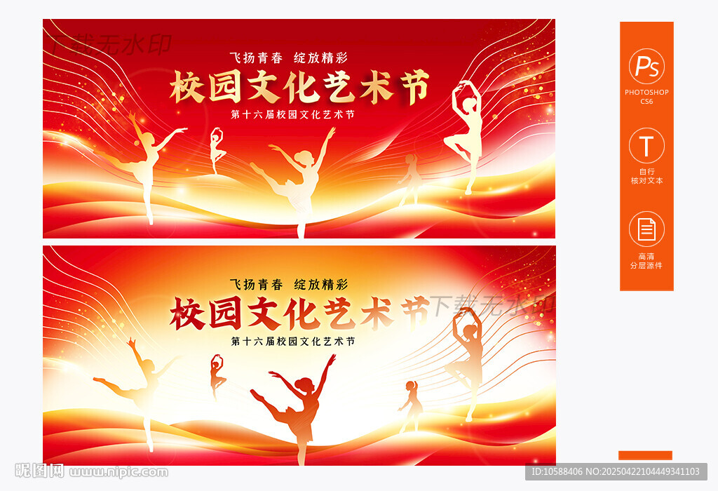 艺术节