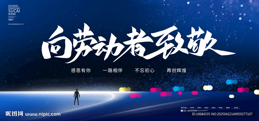 五一