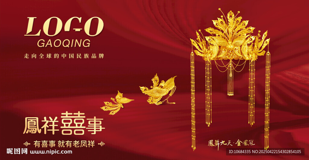 黄金首饰