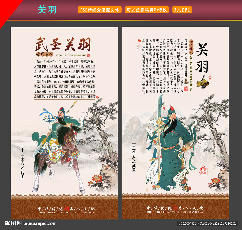 关羽
