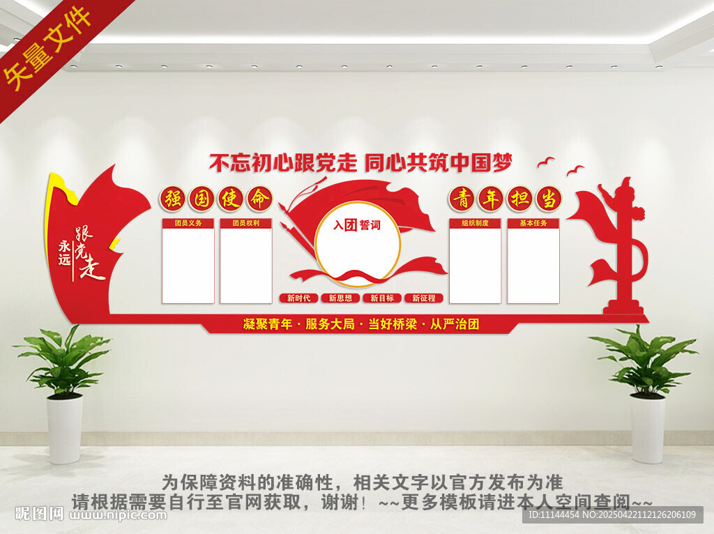 团员活动室