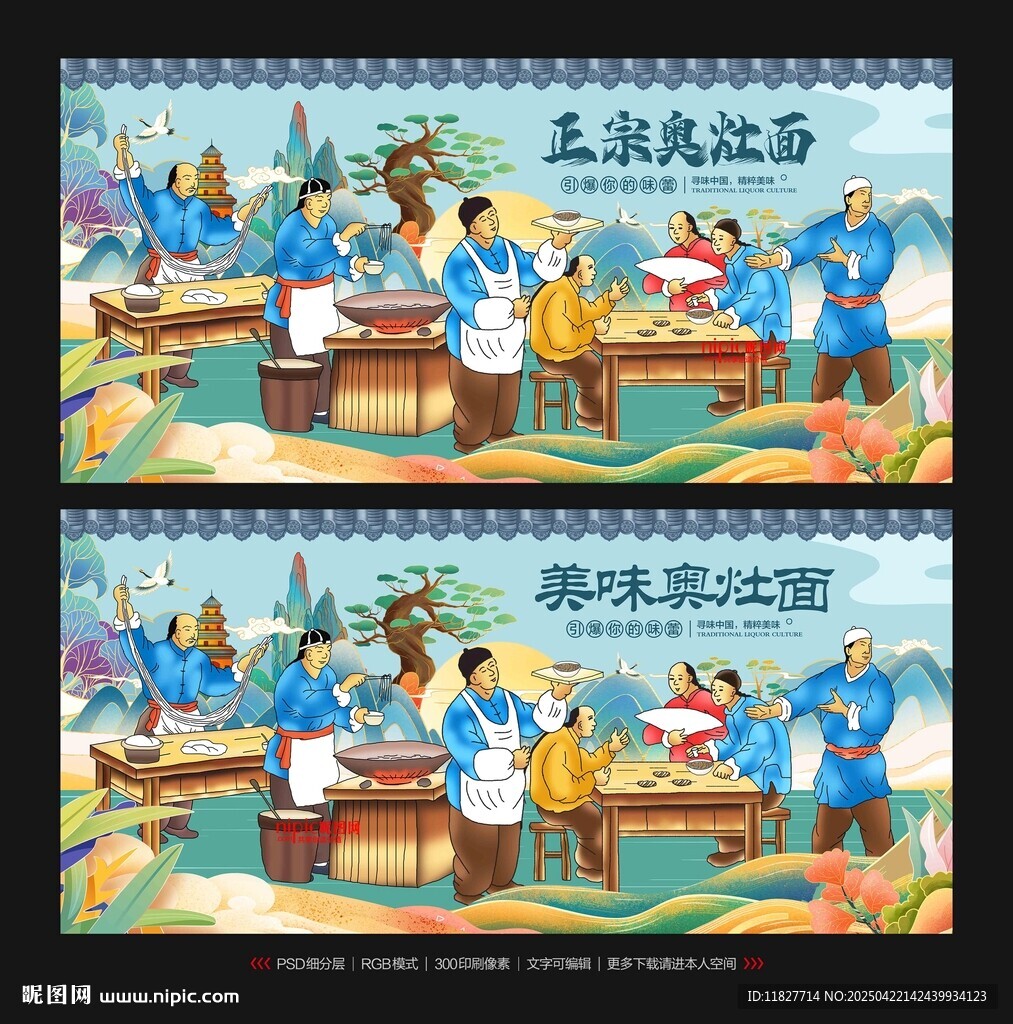 奥灶面