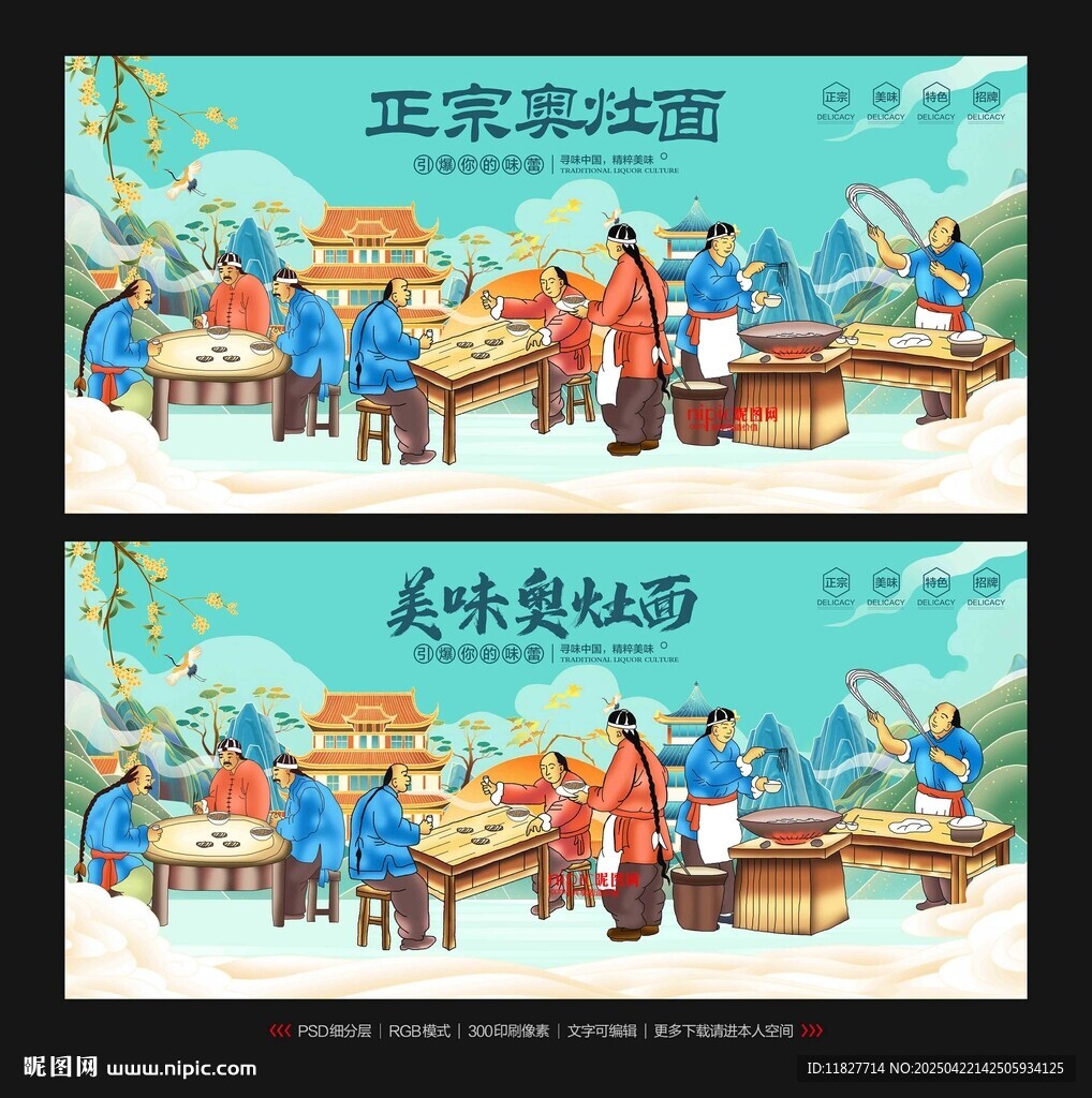 奥灶面