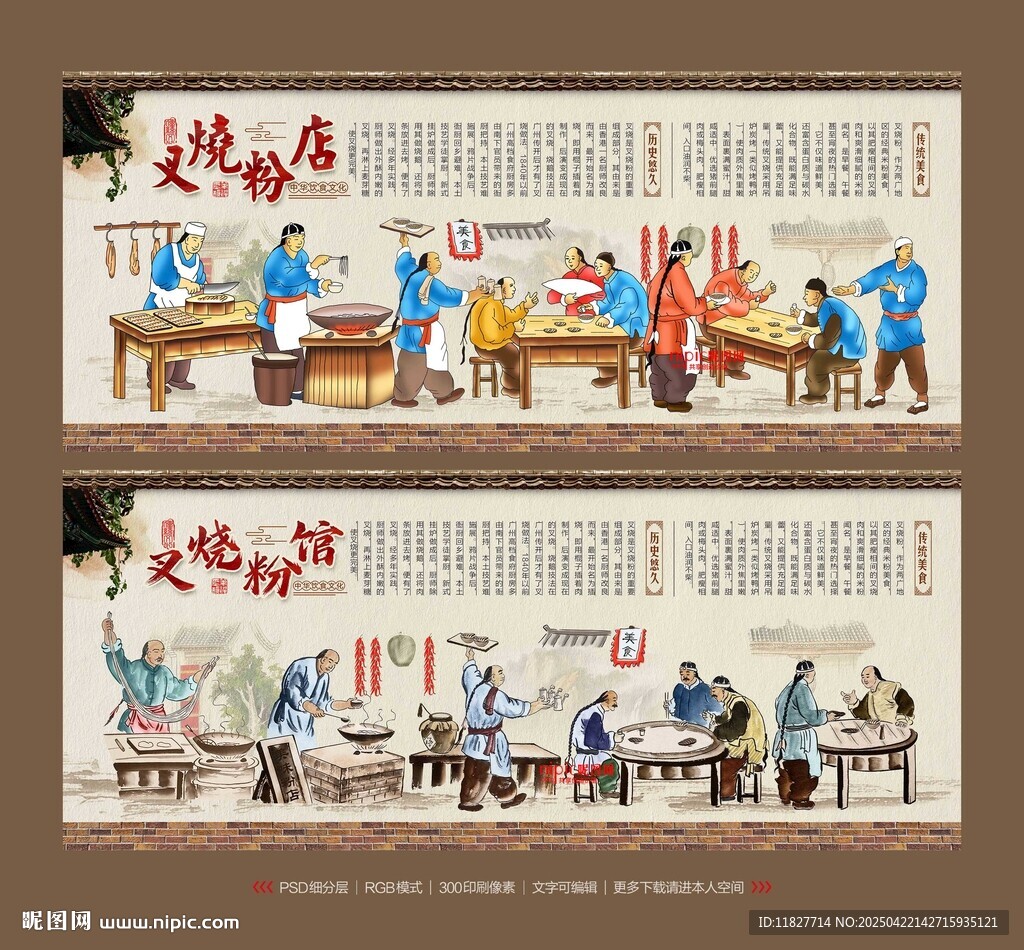 叉烧粉背景墙