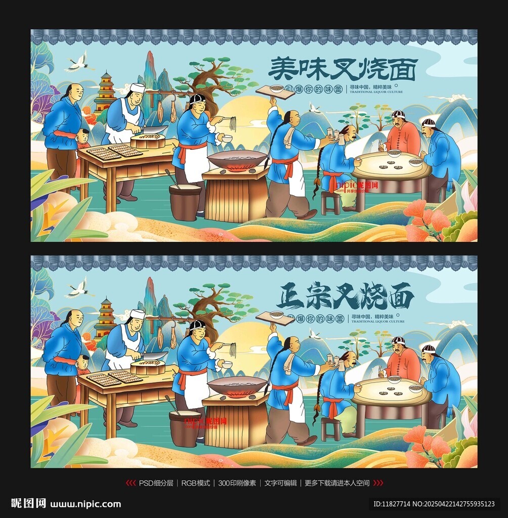 叉烧面