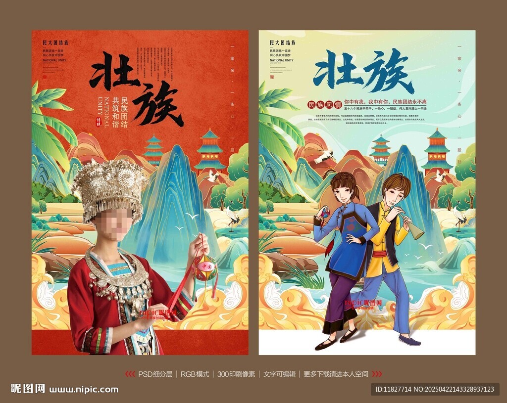 壮族文化