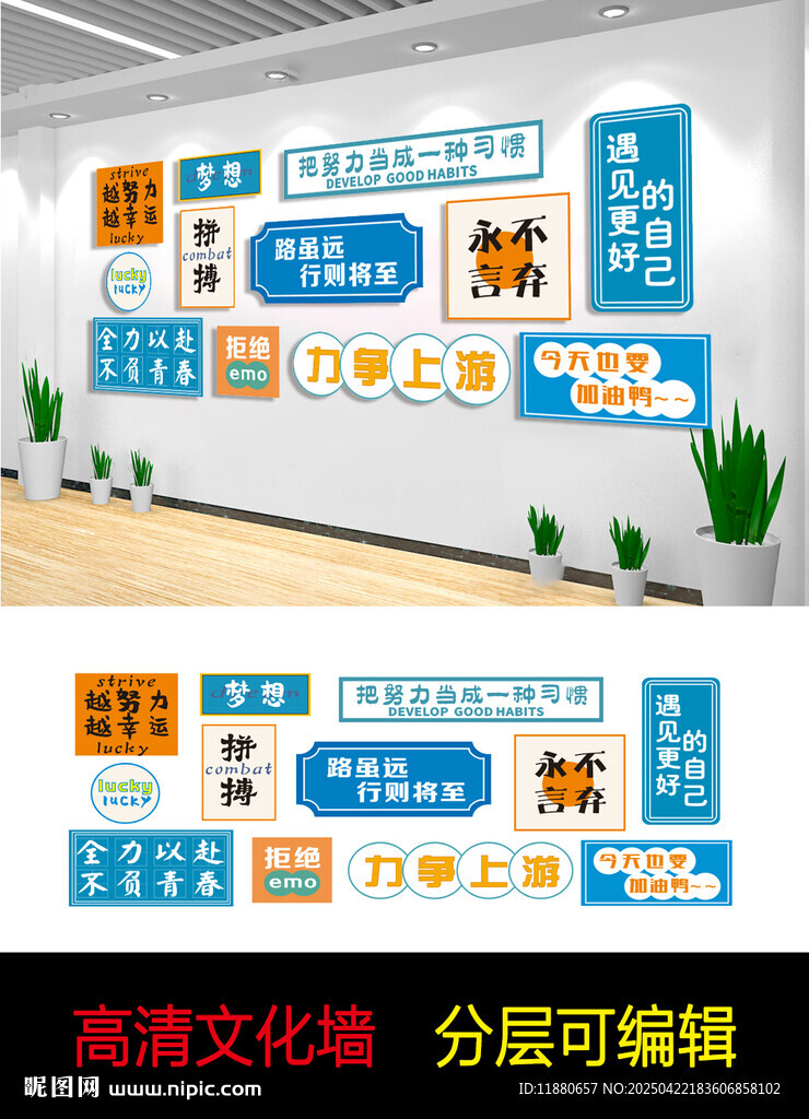 企业文化墙设计展示