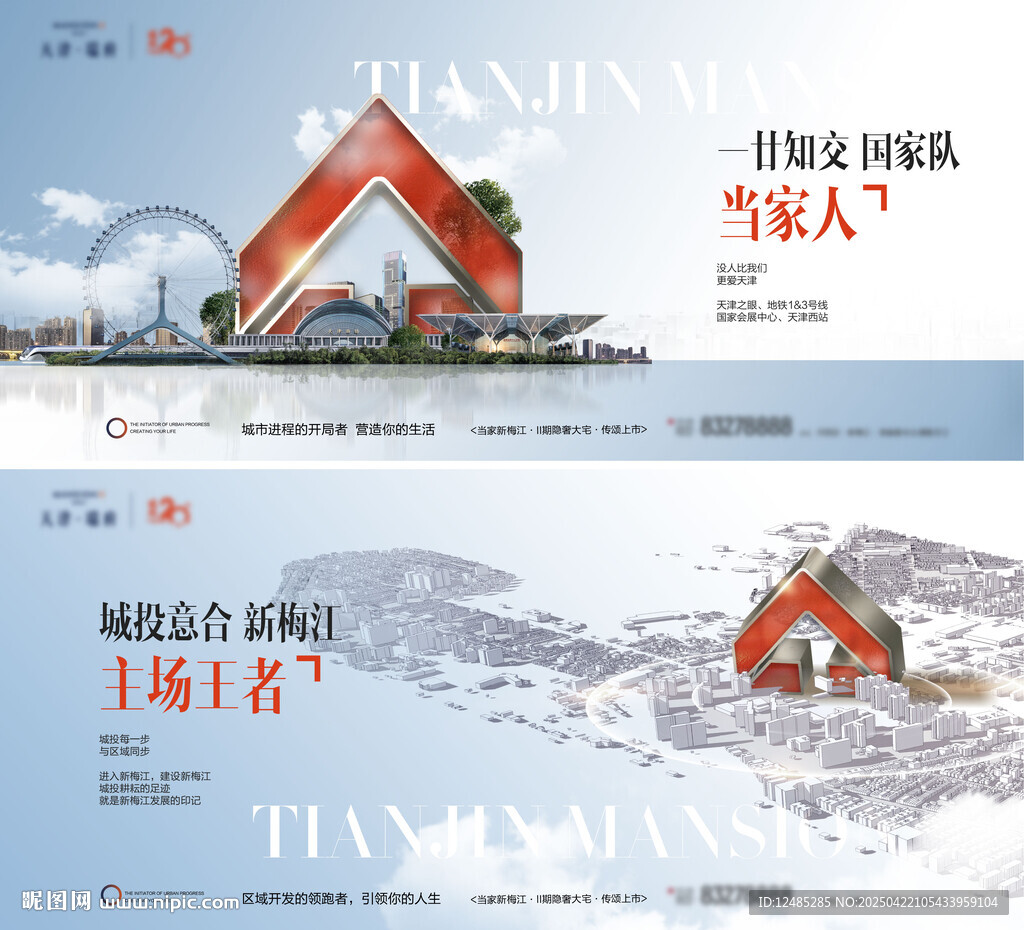 大盘形象稿 