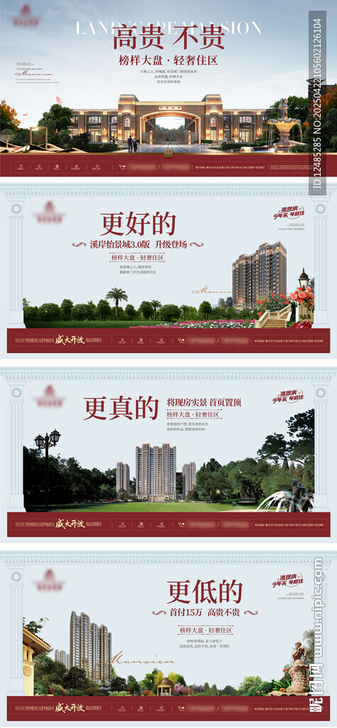 花园洋房系列