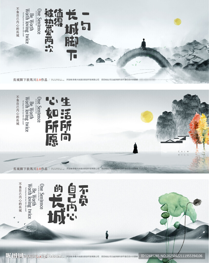 水墨山水意境插画
