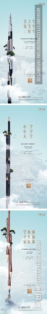 学区房稿子