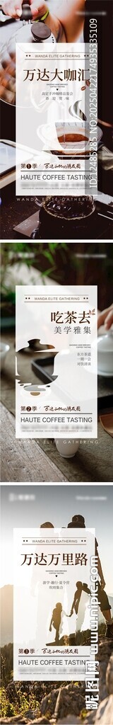 圈层活动系列