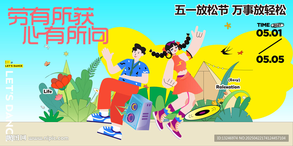 51出游季