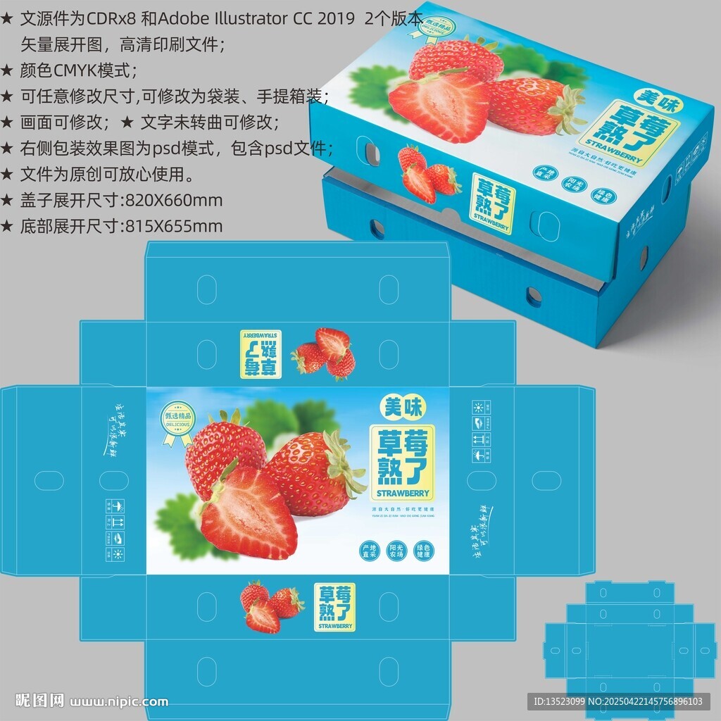 水果盒子