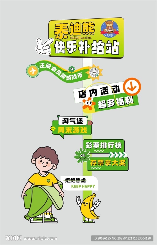 网红路牌立体造型