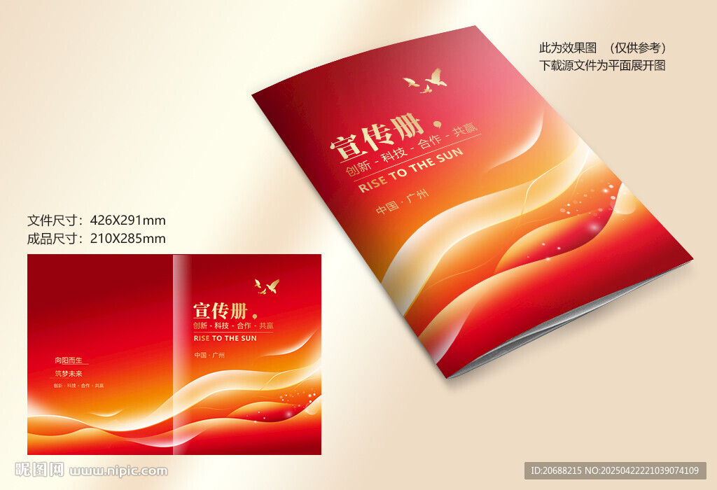 红色资料封面