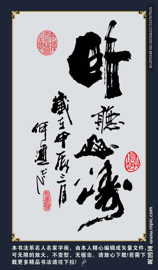 卧听山涛