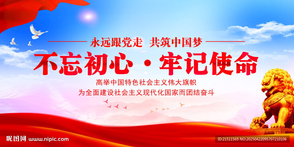 党建