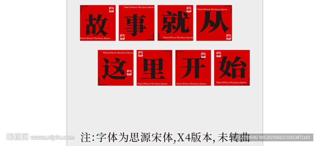 复古怀旧年代标语标语口号